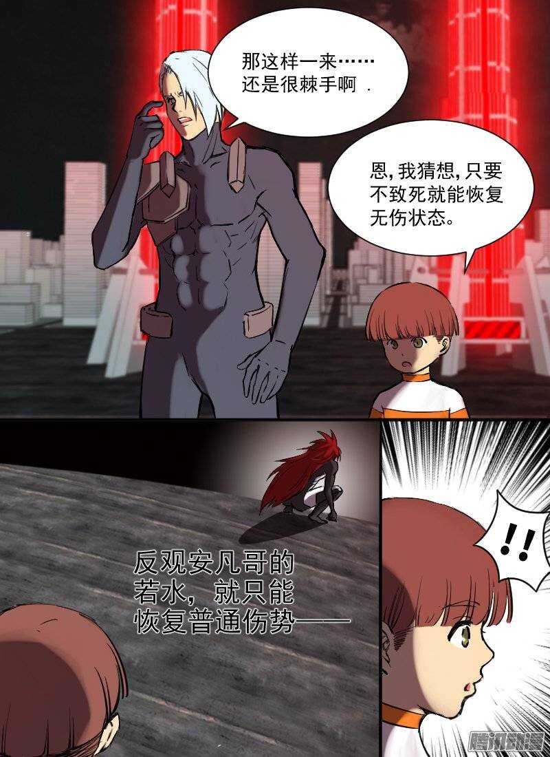 第128话 现身6