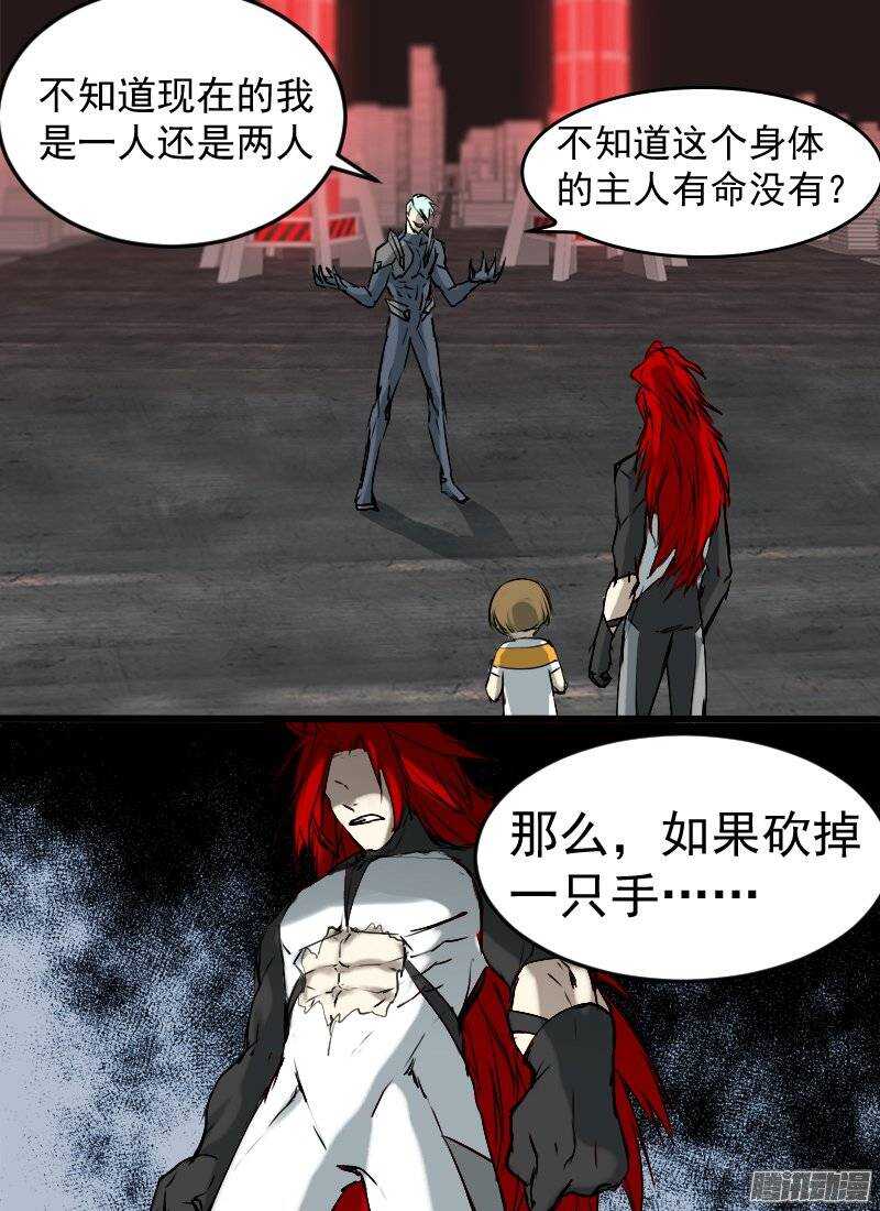 第130话 融合10