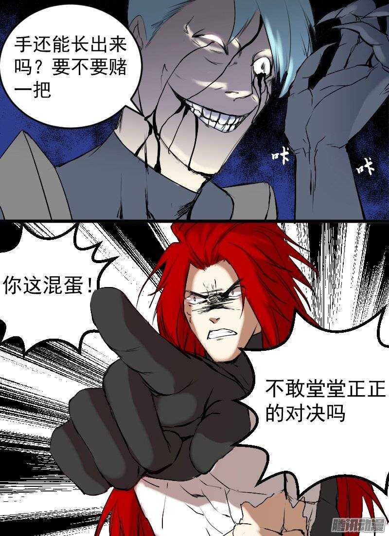 第130话 融合11