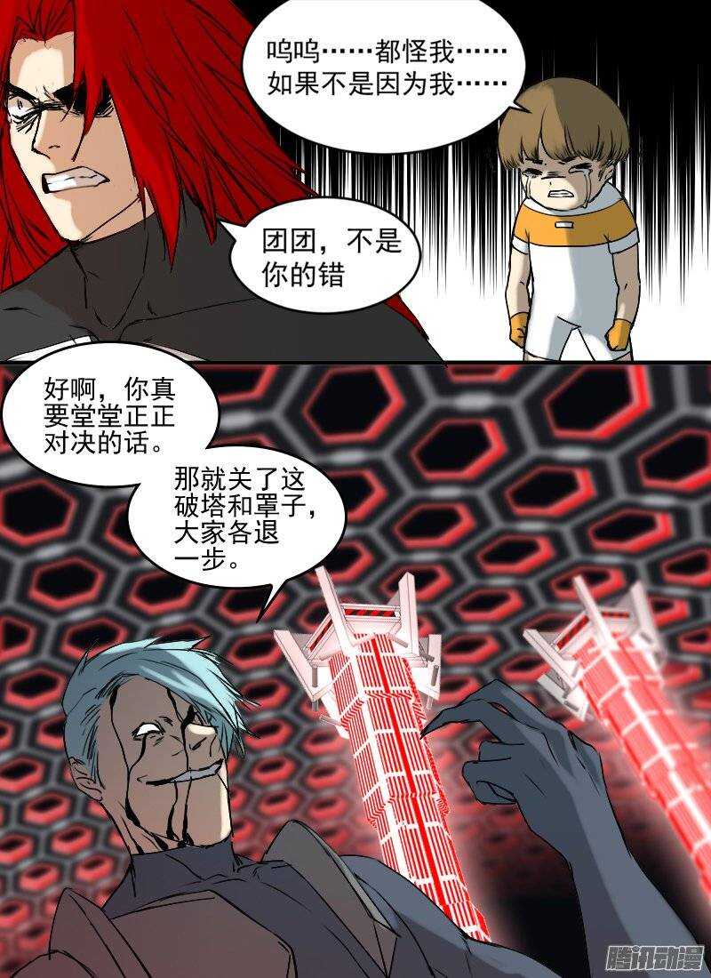第130话 融合12