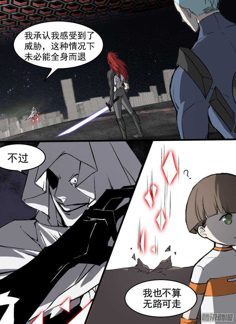 第130话 融合2