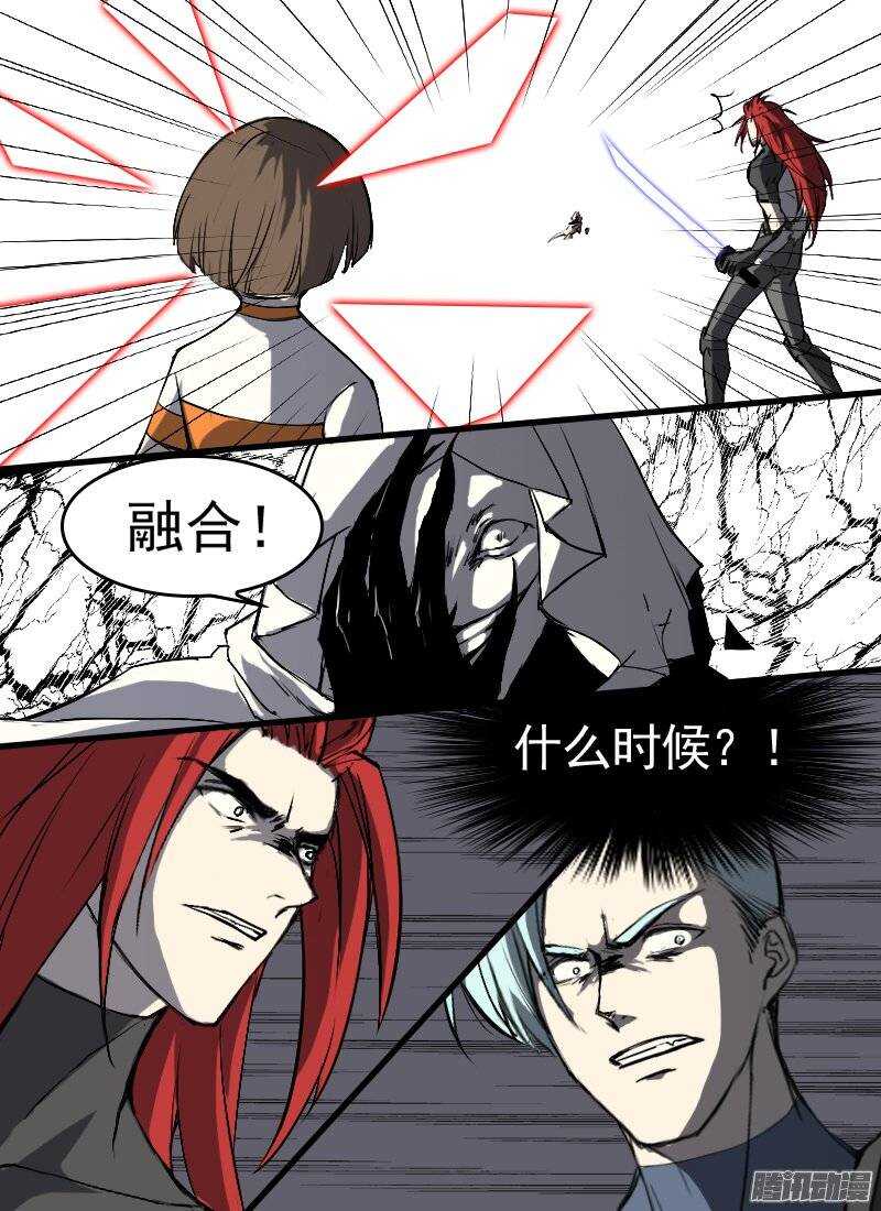 第130话 融合3