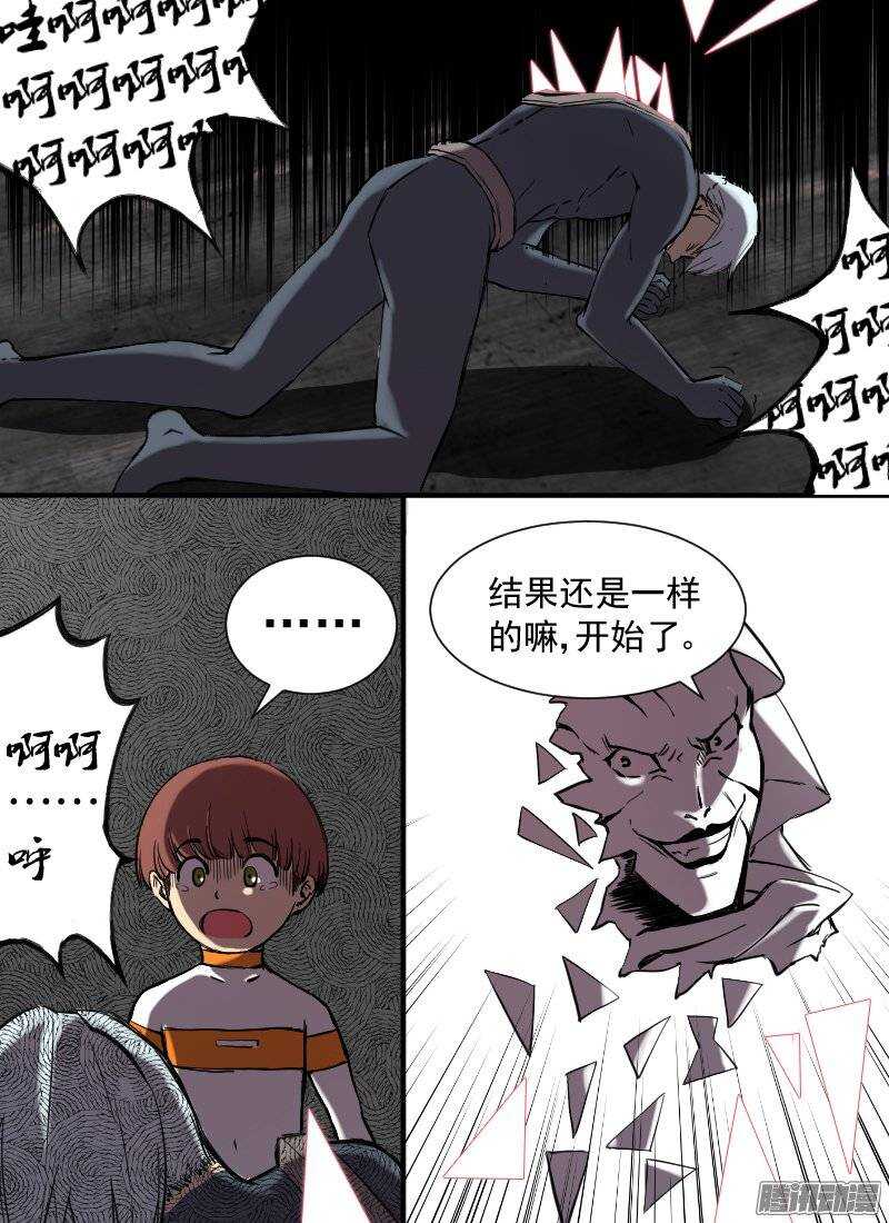 第130话 融合5