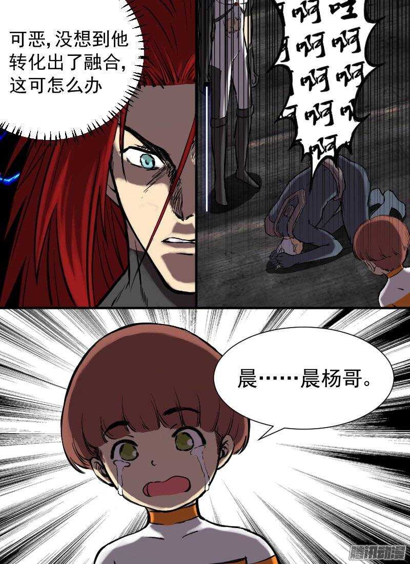 第130话 融合7