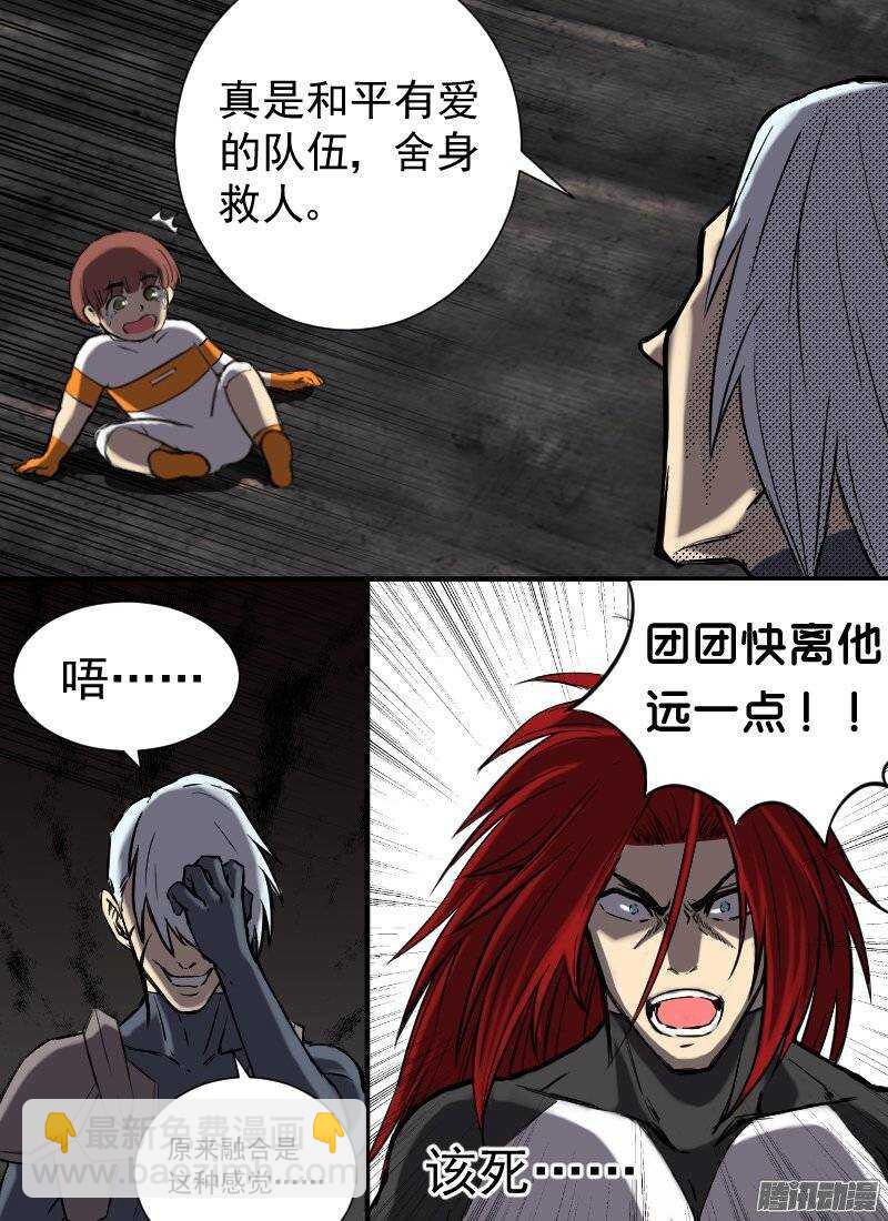 第130话 融合8