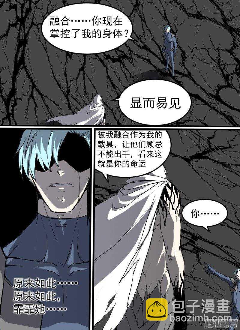 第131话 以命相搏2