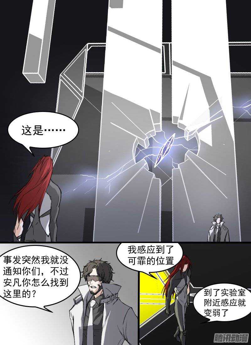 第134话 碎片0