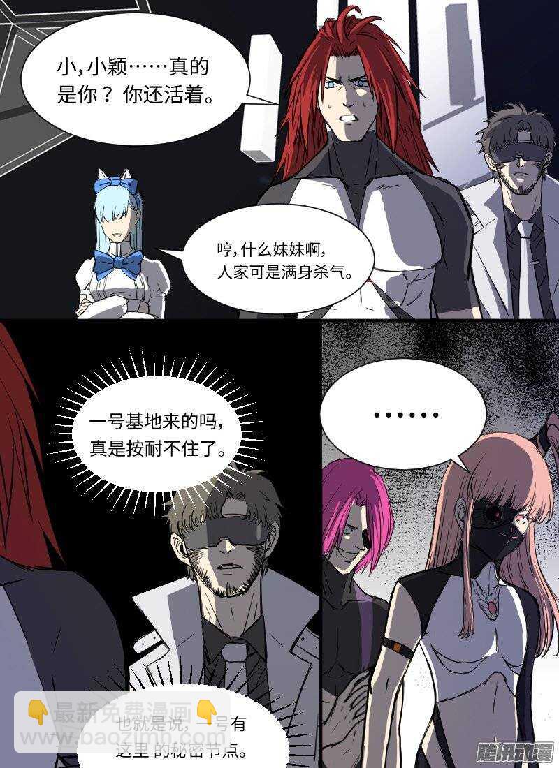 第134话 碎片12