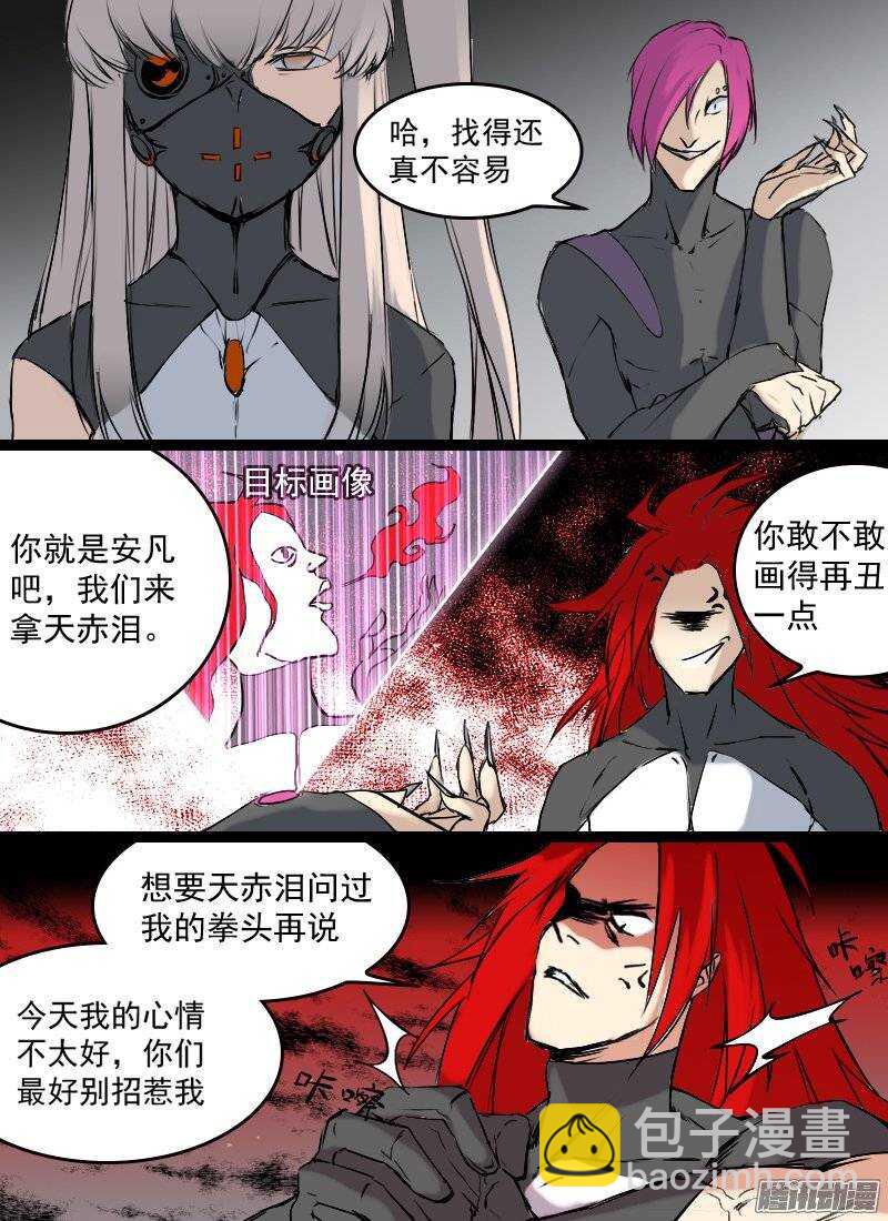 第134话 碎片13