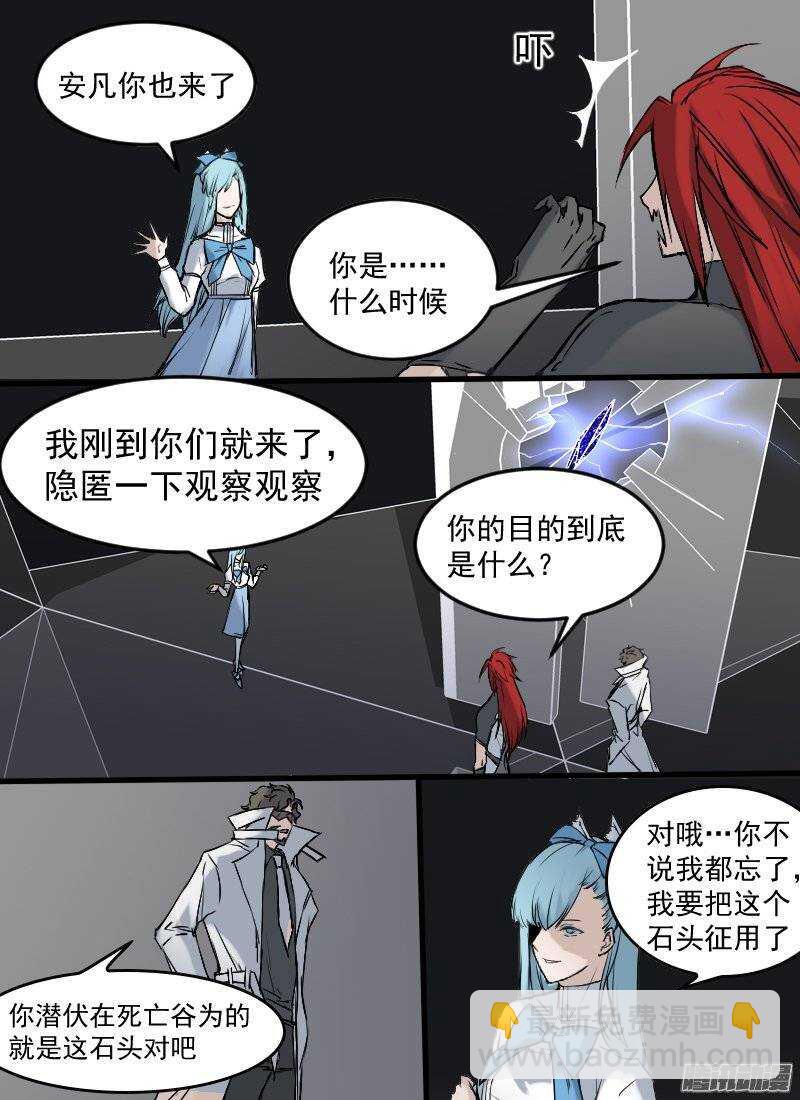 第134话 碎片2