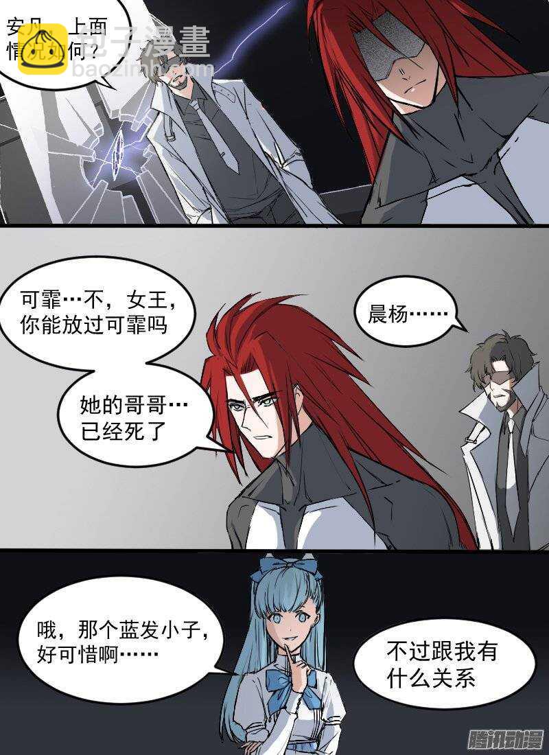 第134话 碎片4