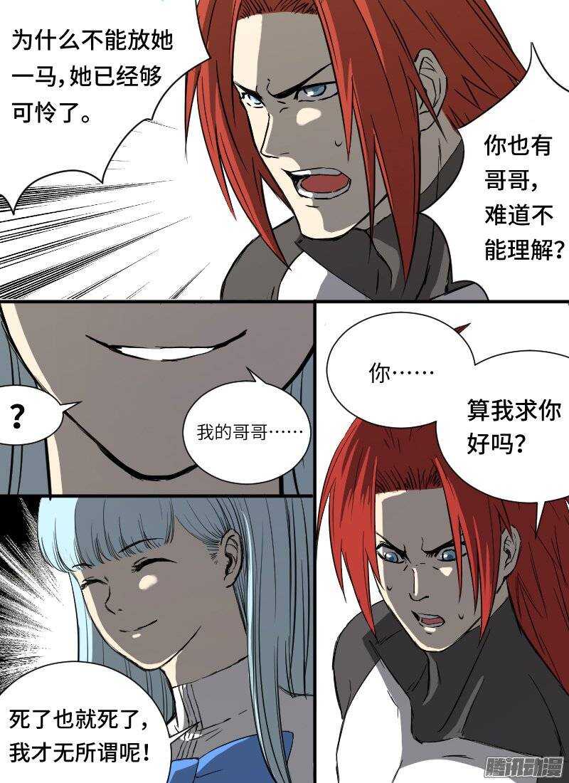 第134话 碎片5