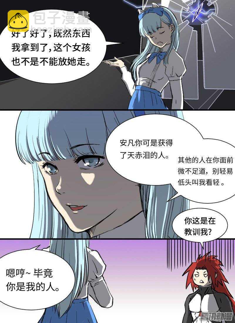 第134话 碎片6