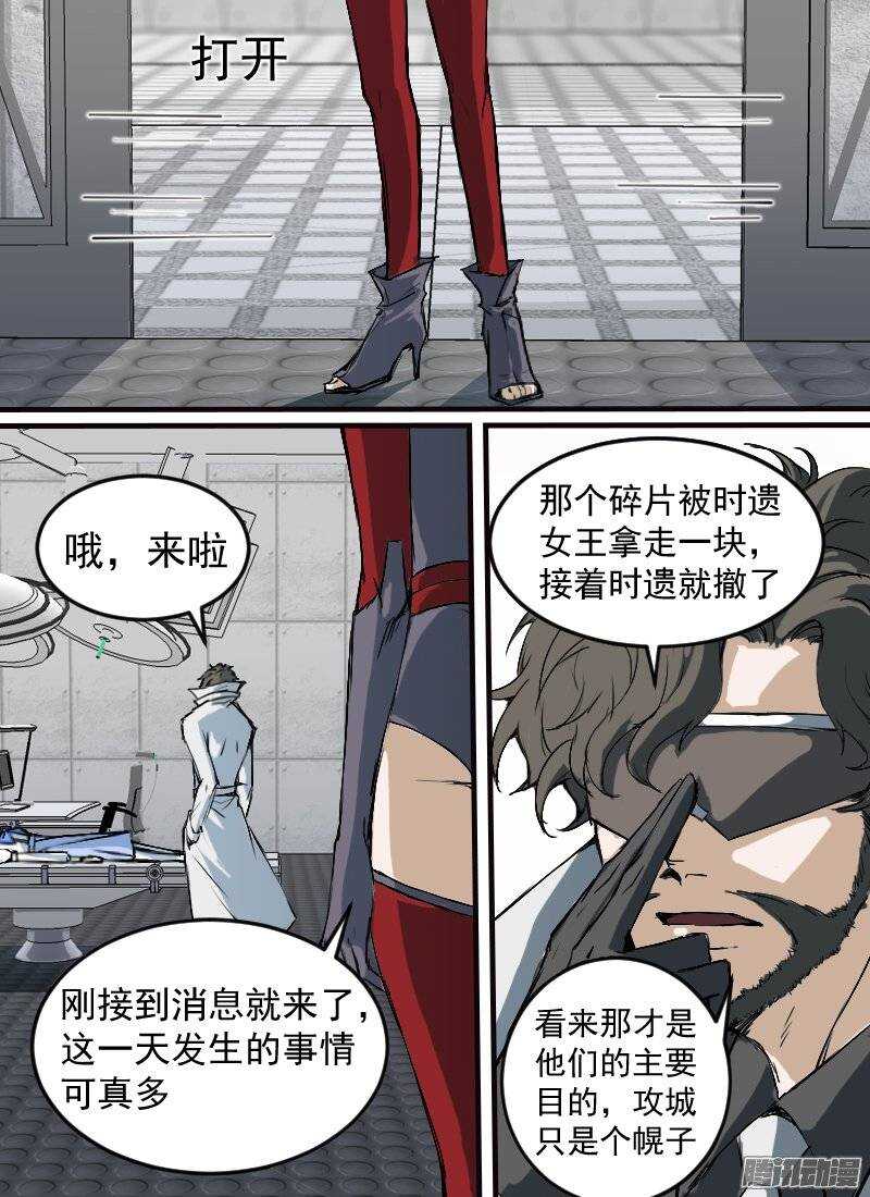第137话 猜测0