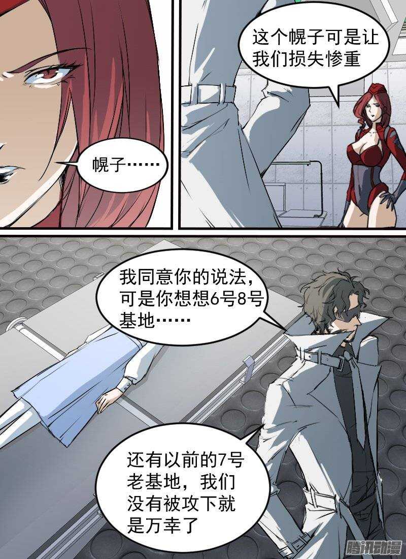 第137话 猜测1