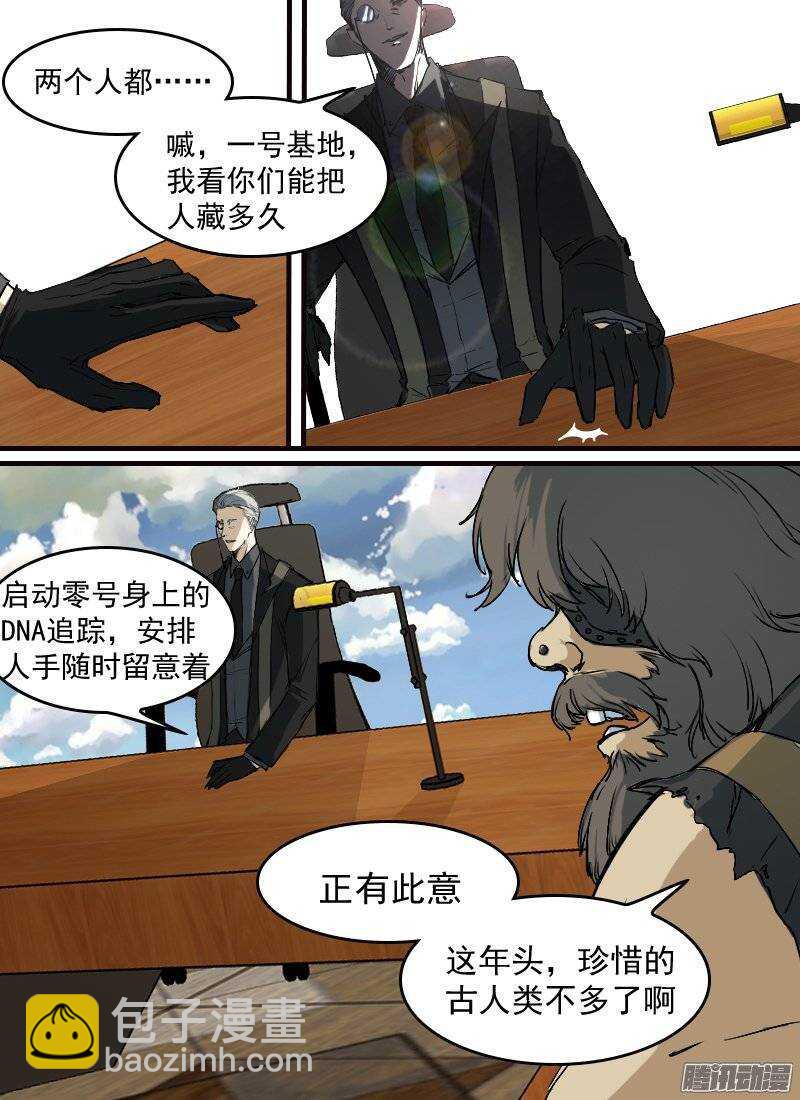 第137话 猜测11
