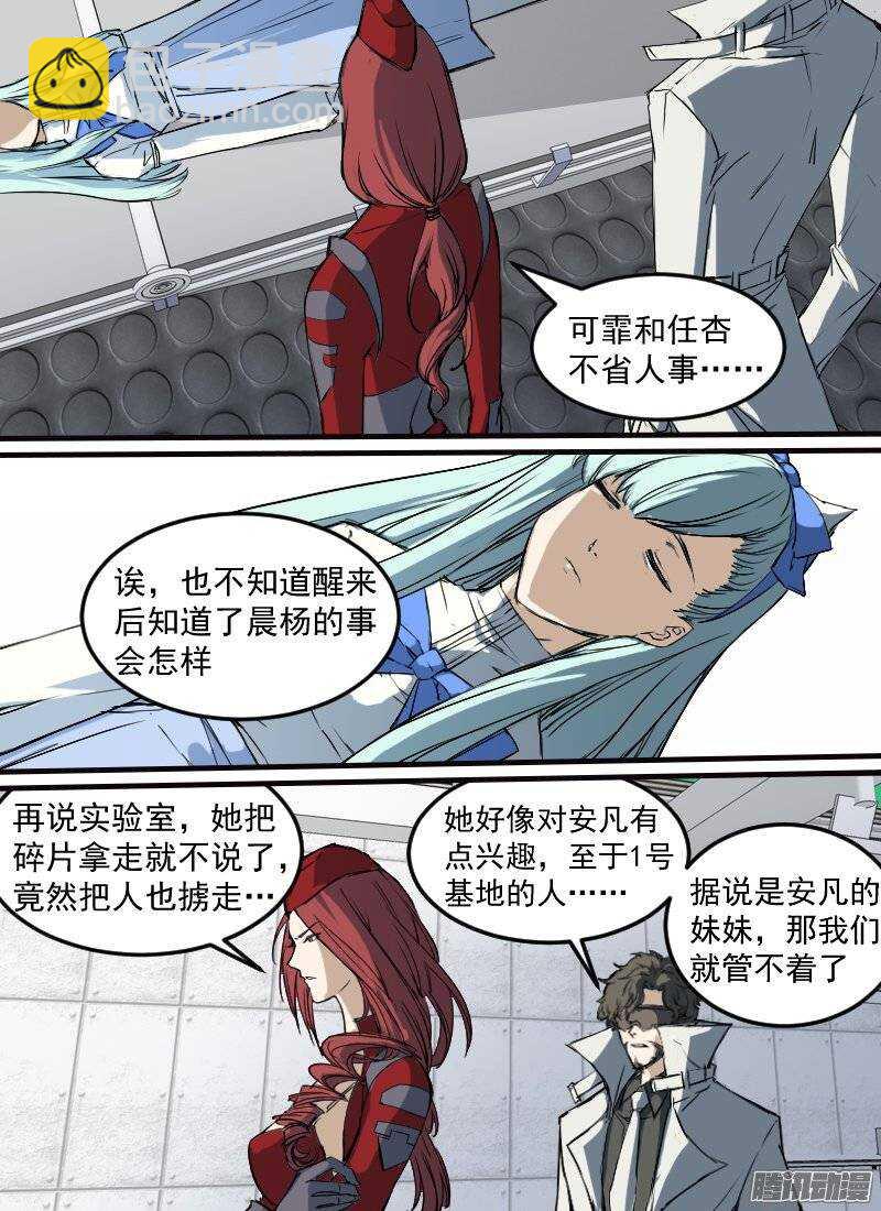 第137话 猜测2