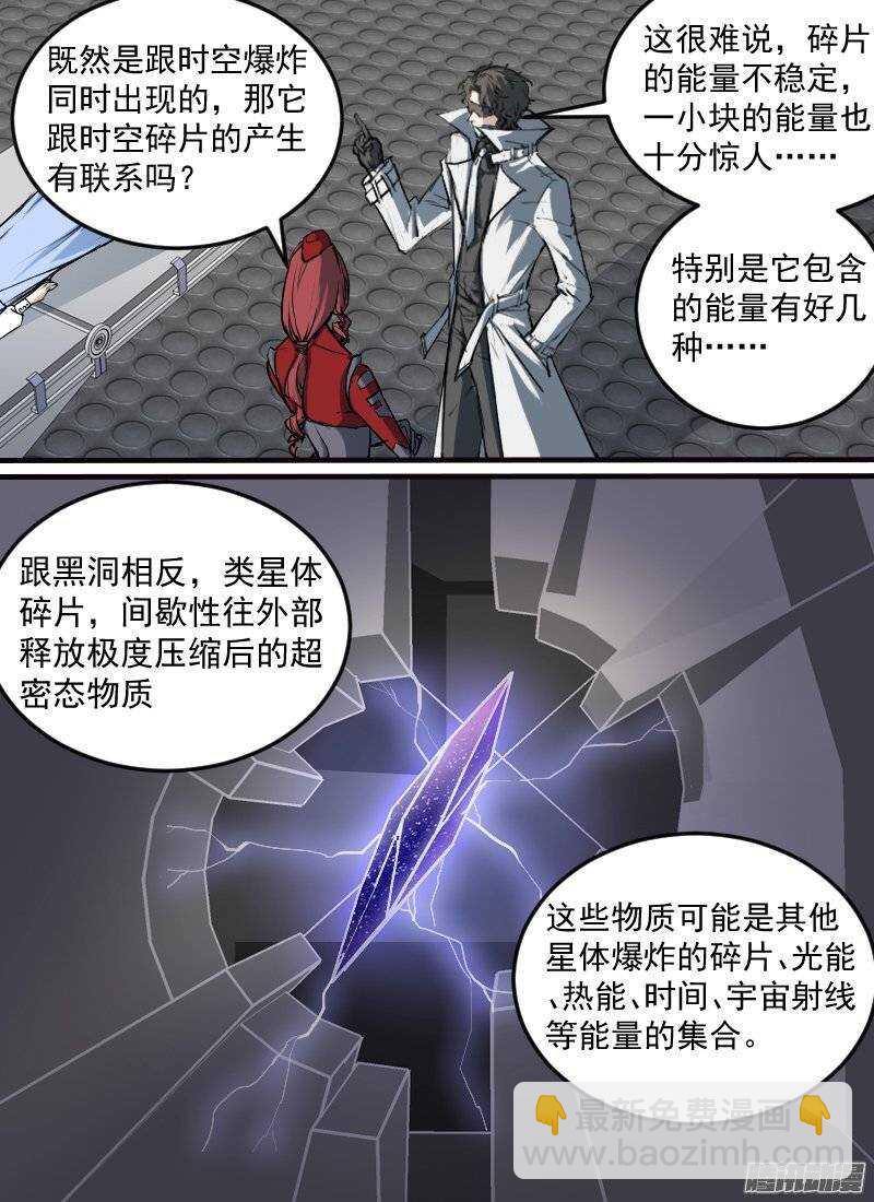 第137话 猜测4