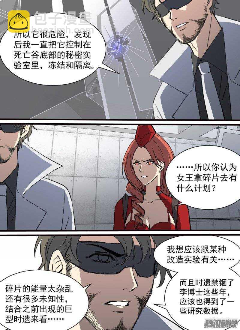 第137话 猜测5