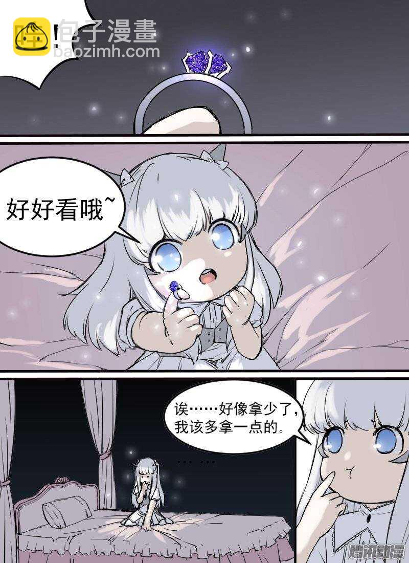 第137话 猜测7
