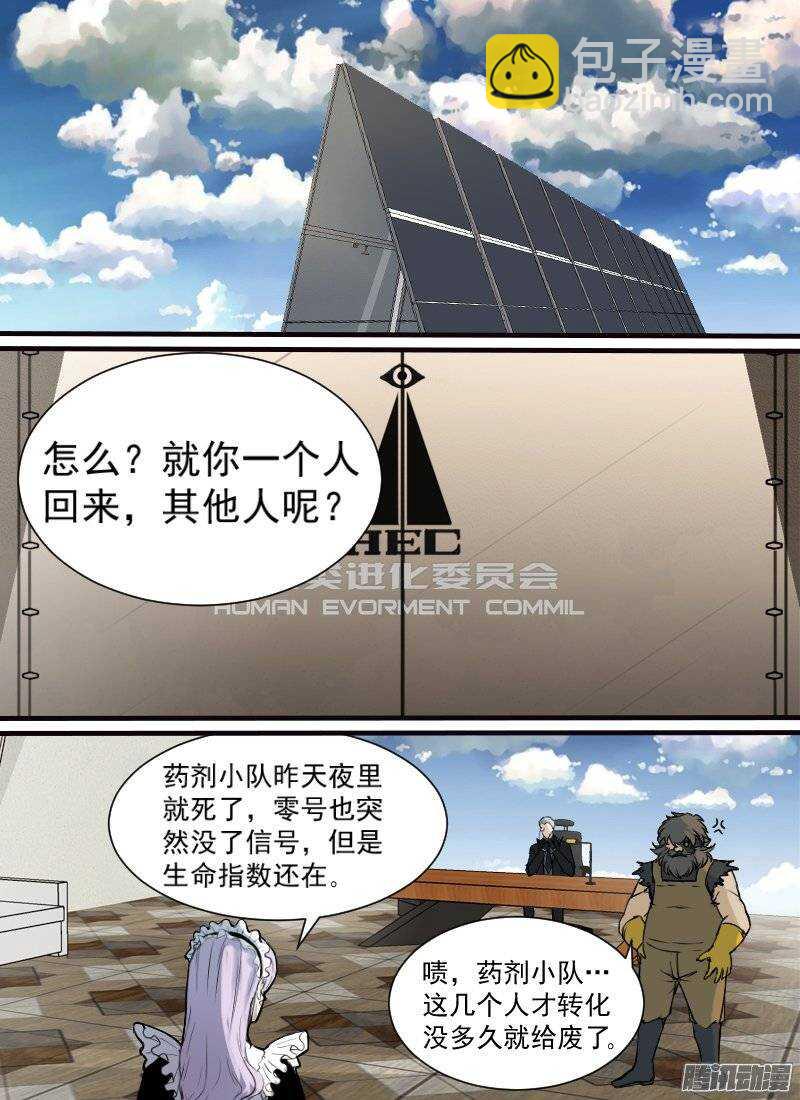 第137话 猜测8