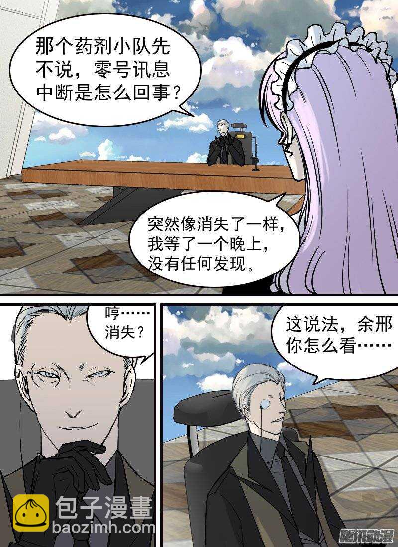 第137话 猜测9