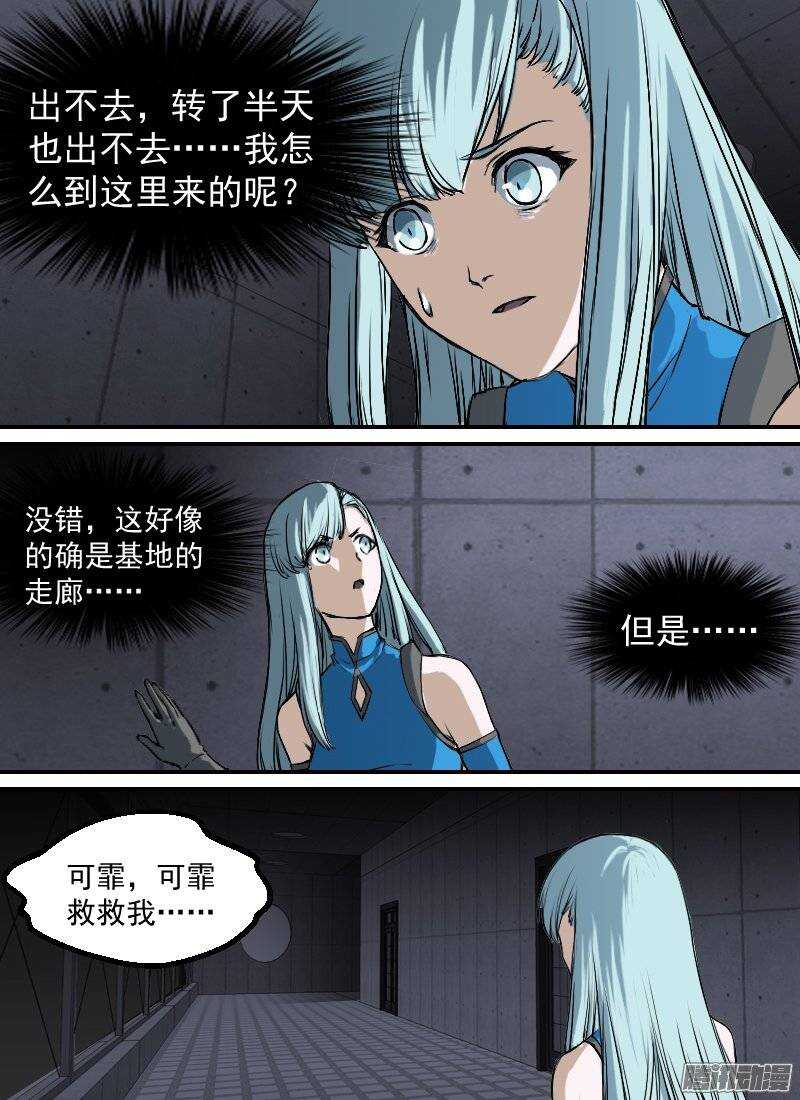 第138话 逃离1