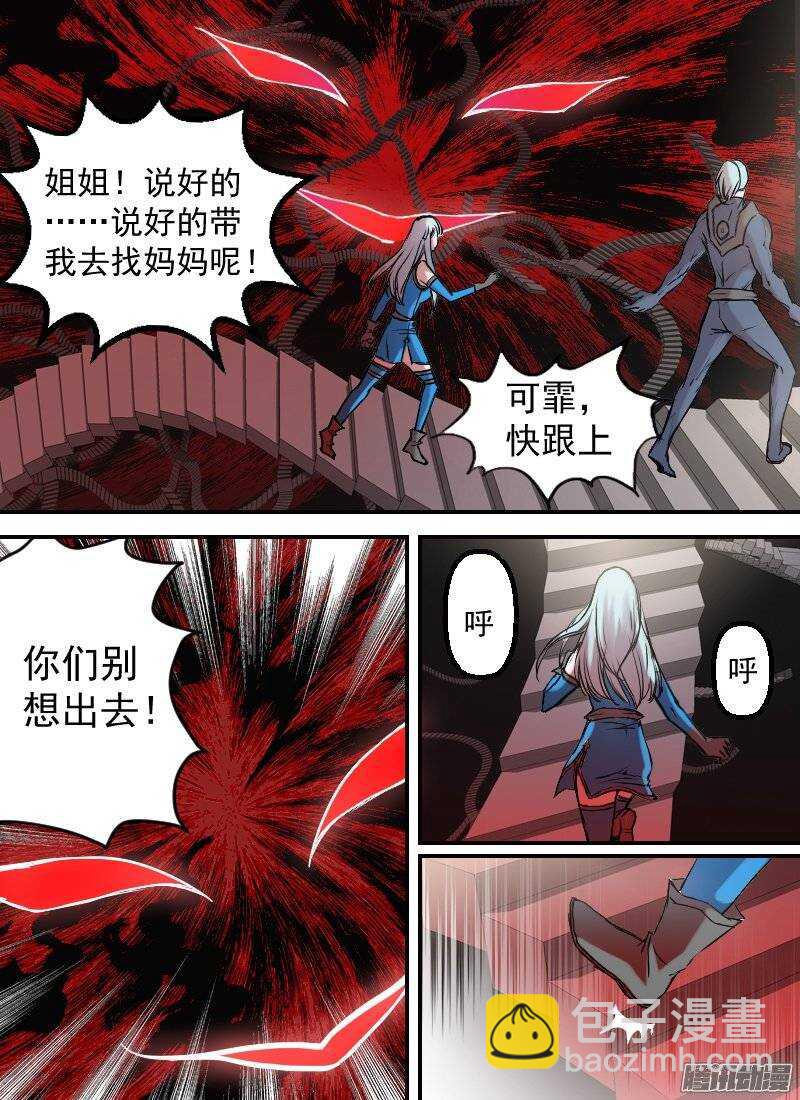 第138话 逃离11