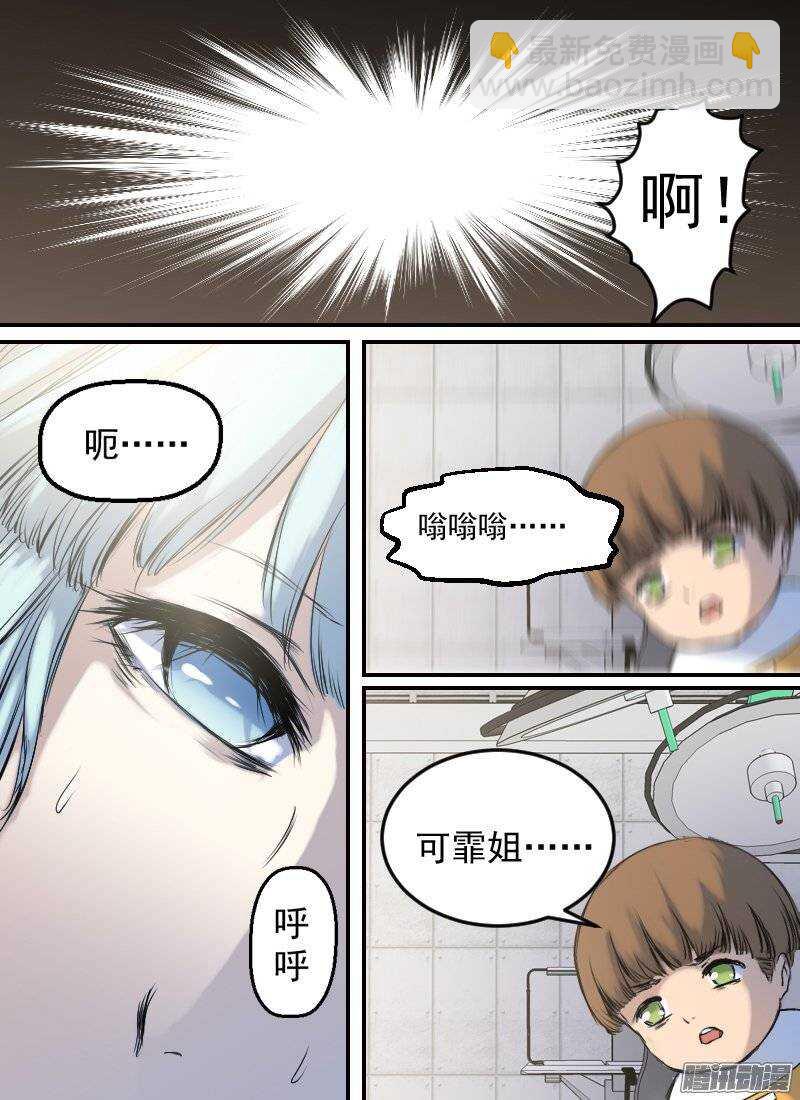 第138话 逃离13