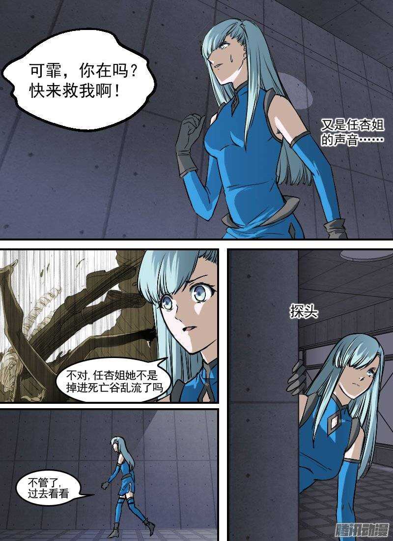 第138话 逃离2