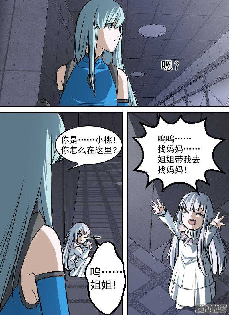 第138话 逃离3