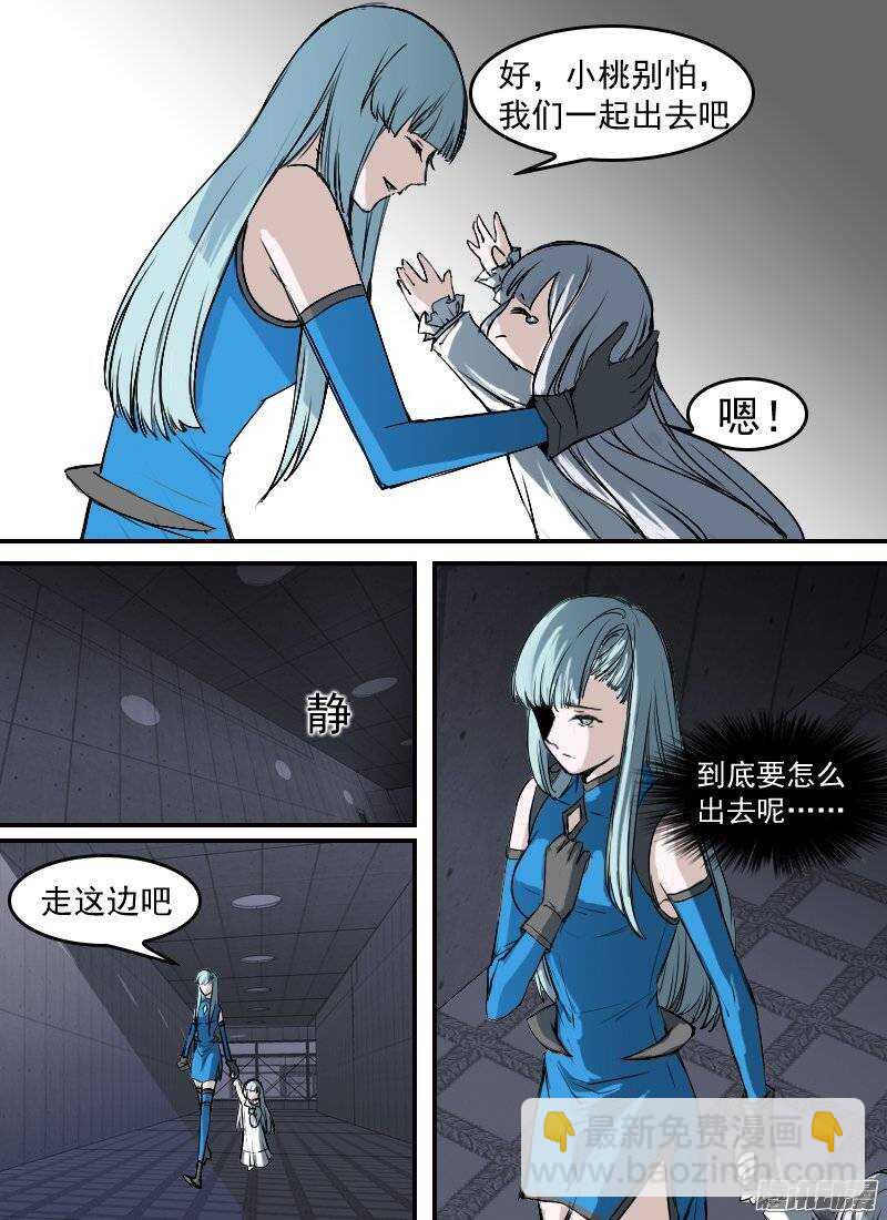 第138话 逃离4