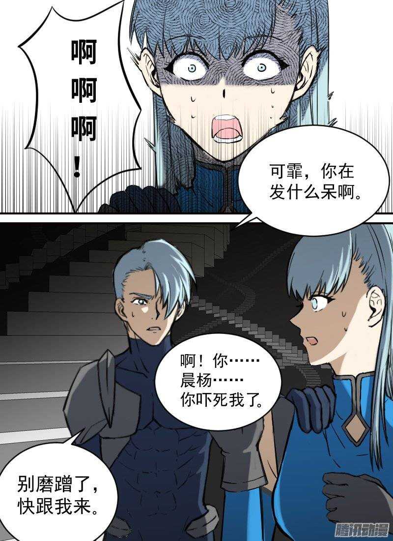第138话 逃离8