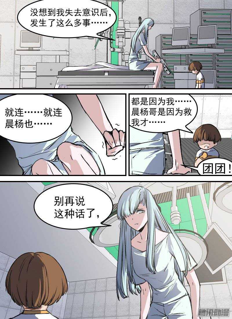 第139话 追忆1