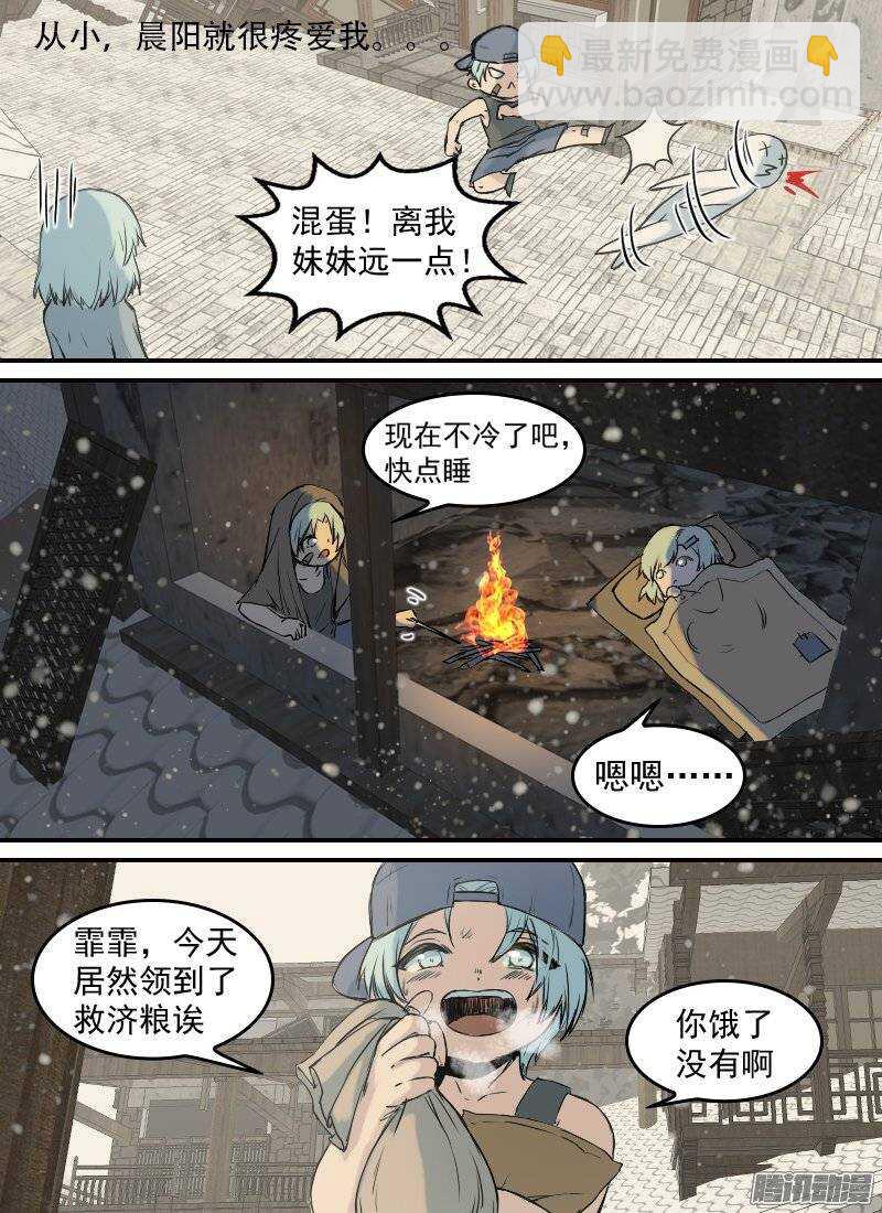 第139话 追忆11