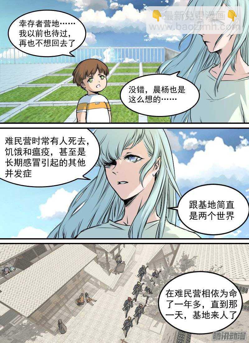 第139话 追忆12