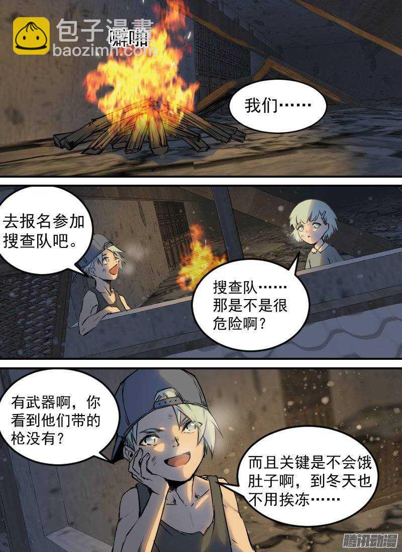 第139话 追忆13