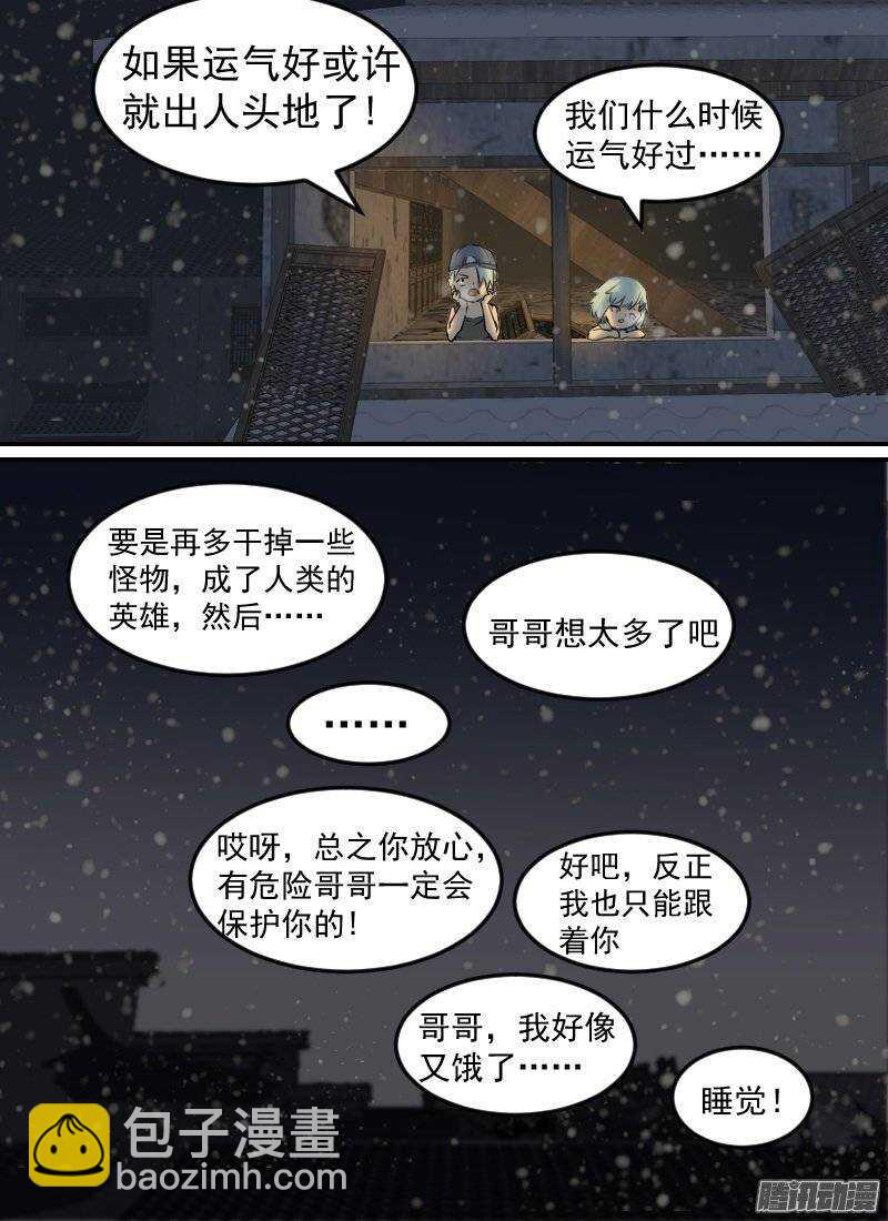 第139话 追忆14