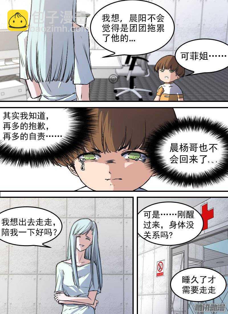 第139话 追忆2