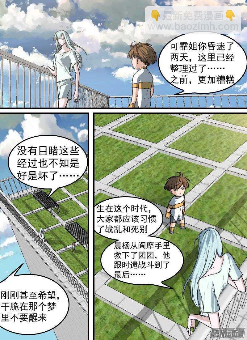 第139话 追忆4