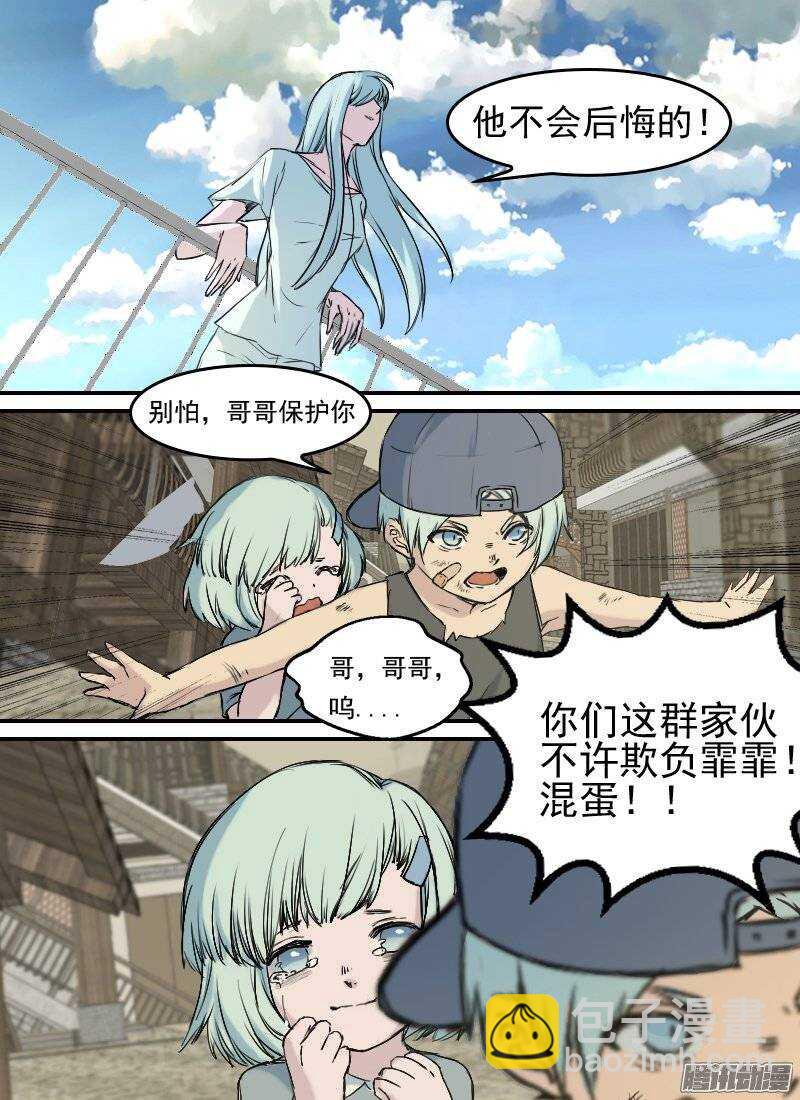 第139话 追忆5