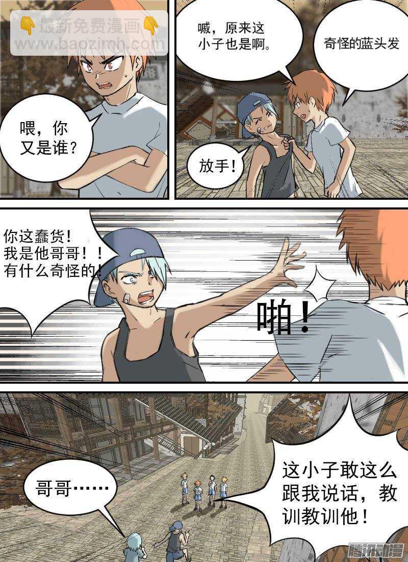 第139话 追忆6