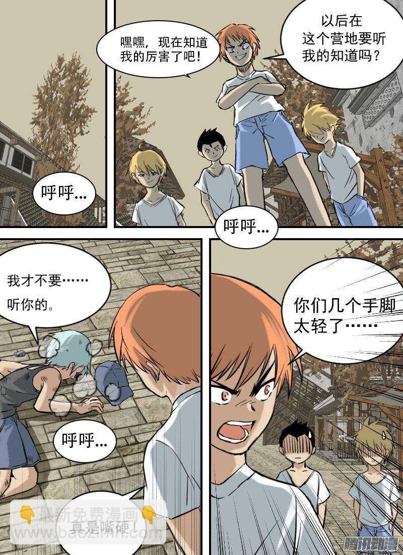 第139话 追忆7