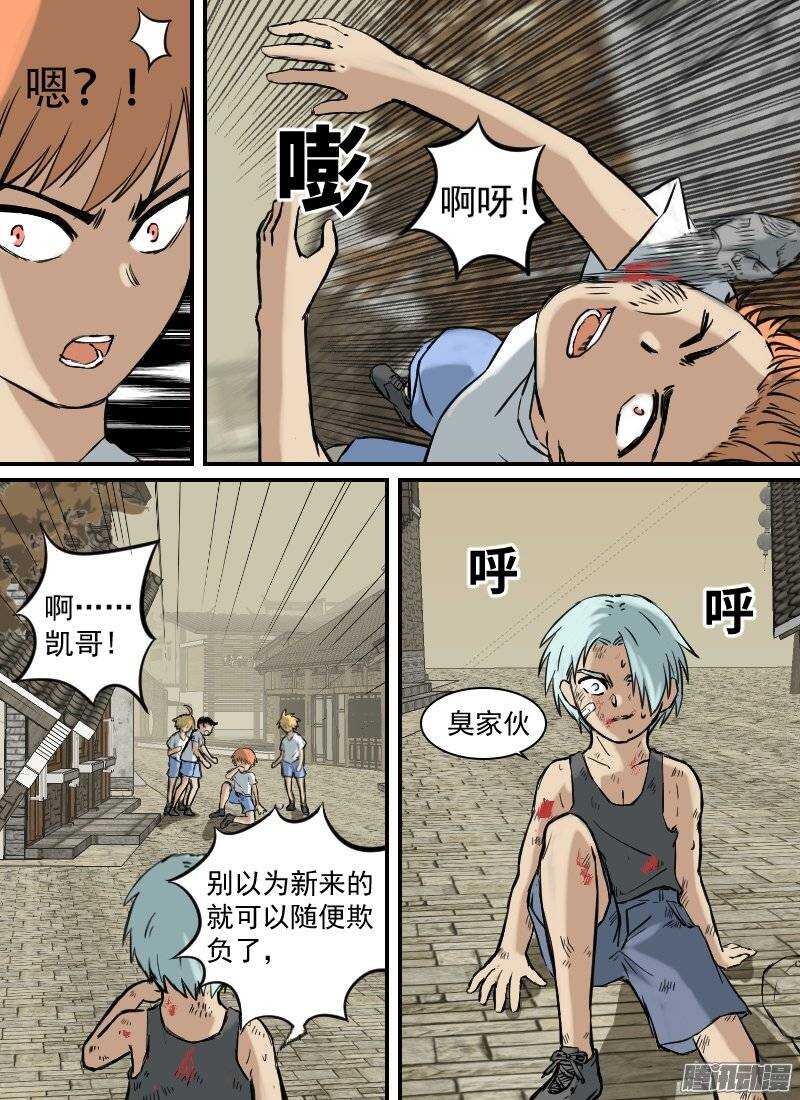 第139话 追忆8
