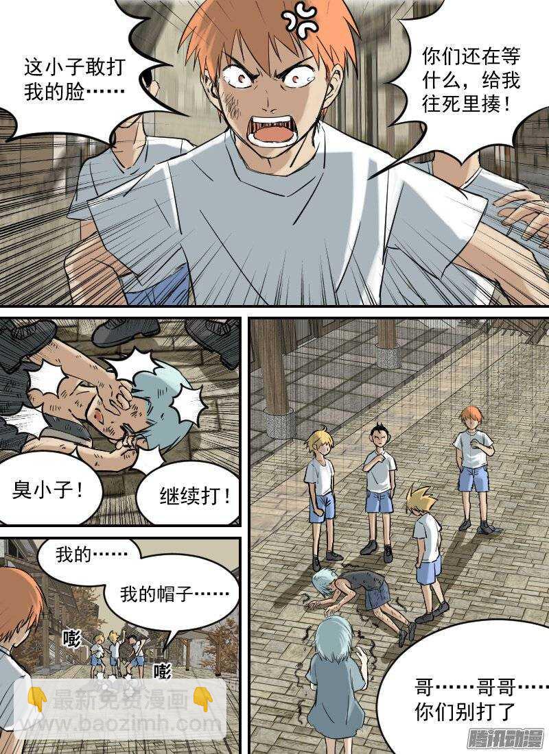 第139话 追忆9