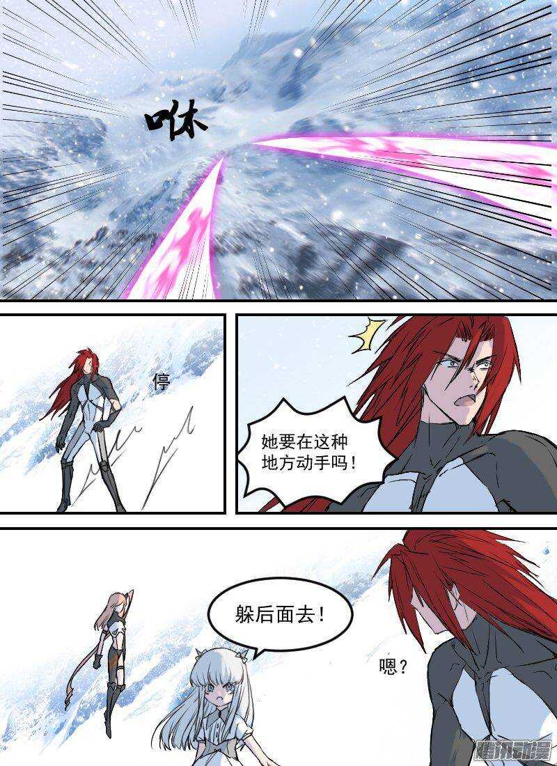 第146话 雪崩1