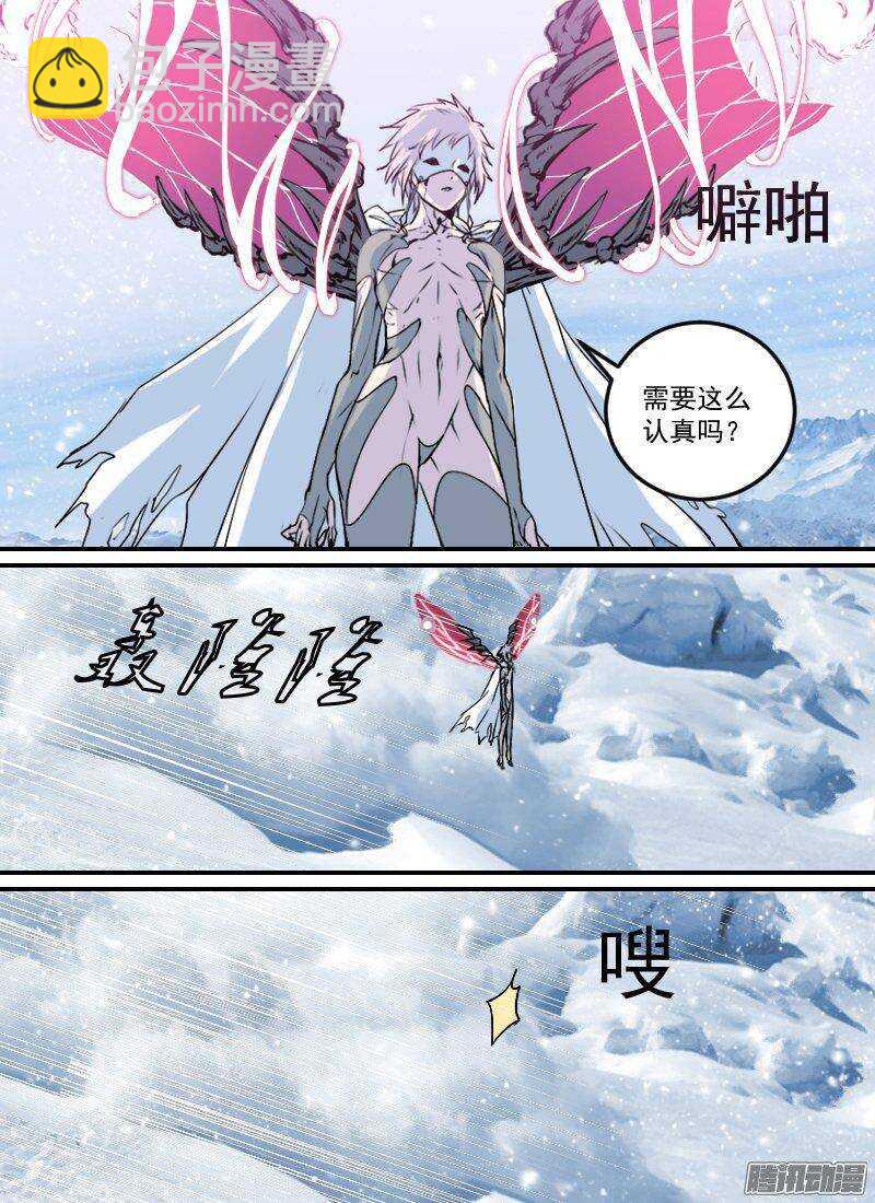 第146话 雪崩10