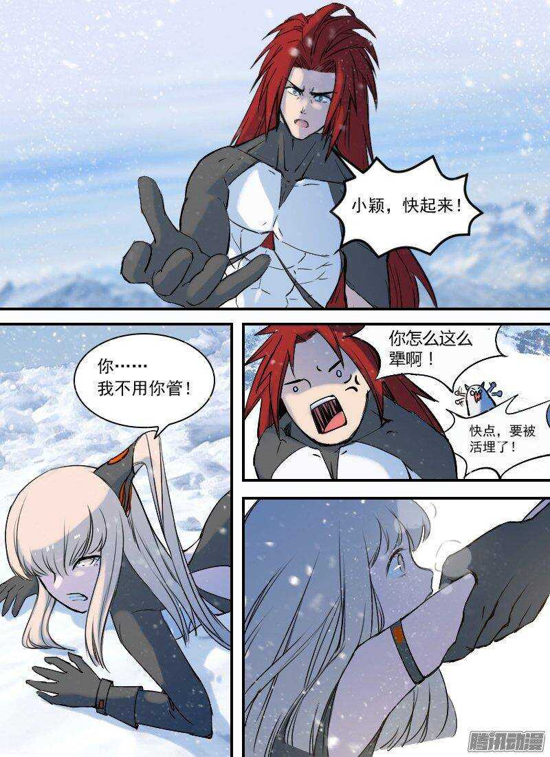 第146话 雪崩13