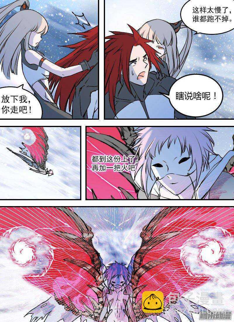 第146话 雪崩15