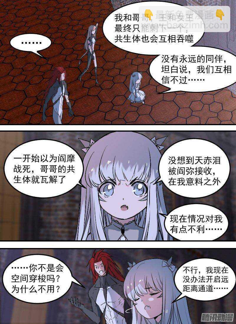 第146话 雪崩2